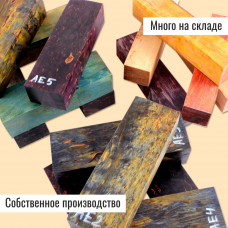 Скидки на стабилизированную древесину