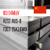 Сталь 8Cr14MoV | AUS-8 Сталь 8Cr14MoV | AUS-8