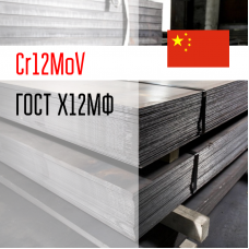 Сталь Cr12MoV | Х12МФ
