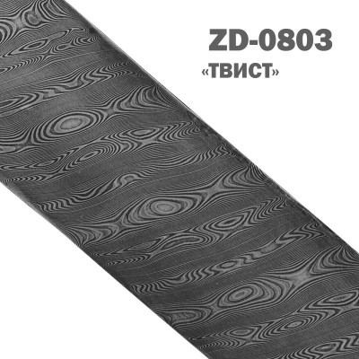 Дамаск углеродистый | ZD-0803 | Узор Твист