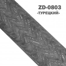 Дамаск углеродистый | ZD-0803 | Узор Турецкий