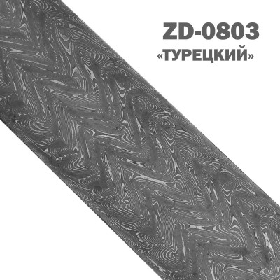 Дамаск углеродистый | ZD-0803 | Узор Турецкий