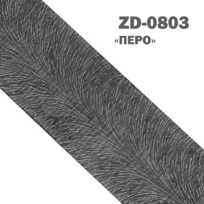 Дамаск углеродистый | ZD-0803 | Узор Перо