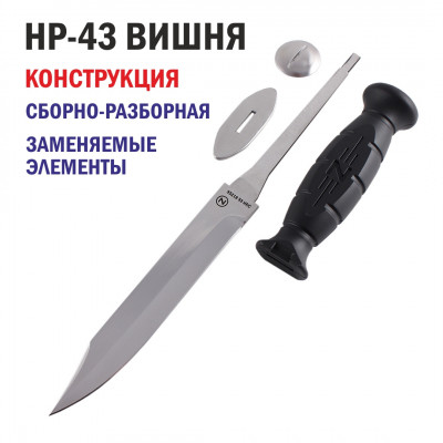 НР-43 Вишня купить, Черный нож Zа Победу, Нож для СВО, G100P, Zlatoff