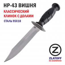 НР-43 Вишня | Черный нож Zа Победу с долами