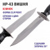 НР-43 Вишня | Черный нож Zа Победу с долами