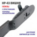 НР-43 Вишня | Универсальный, сталь AUS-8