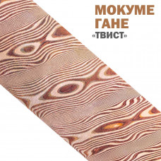 Дамаск декоративный | Мокуме Гане | Узор Твист