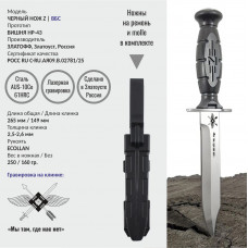 Нож Вишня | ВБпС Нож Вишня | ВБпС