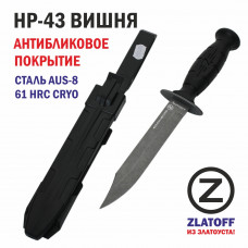 Черный нож НР-43 | Антибликовое покрытие
