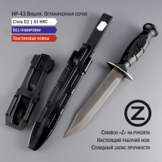 Нож НР-43 Вишня | Сталь D2