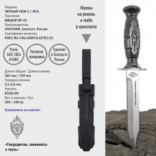 Нож Вишня | ФСБ Нож Вишня | ФСБ