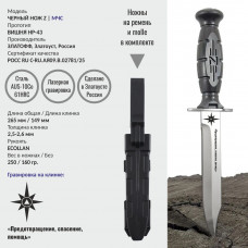 Нож Вишня | МЧС Нож Вишня | МЧС