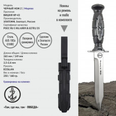 Нож Вишня | Морская пехота Нож Вишня | Морская пехота