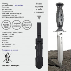 Нож Вишня | НХНЧ Нож Вишня | НХНЧ