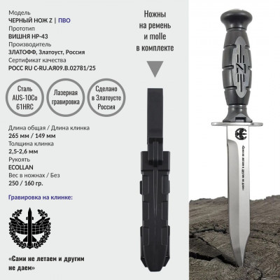 Нож Вишня | ПВО