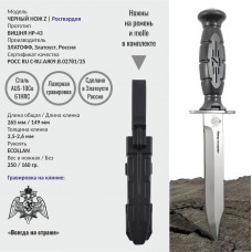 Нож Вишня | Росгвардия