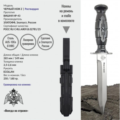 Нож Вишня | Росгвардия