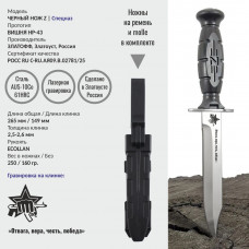 Нож Вишня | Спецназ Нож Вишня | Спецназ