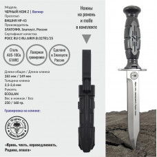 Нож Вишня | Вагнер Нож Вишня | Вагнер