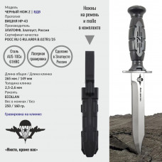 Нож Вишня | ВДВ Нож Вишня | ВДВ